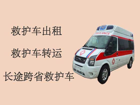 阳江私人长途救护车出租